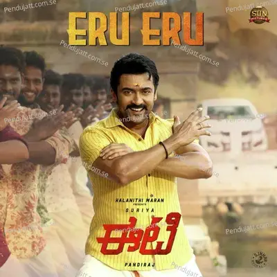 Eru Eru - Santhosh album cover 