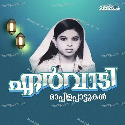 Ekan Thantharul - Farisha Khan album cover 