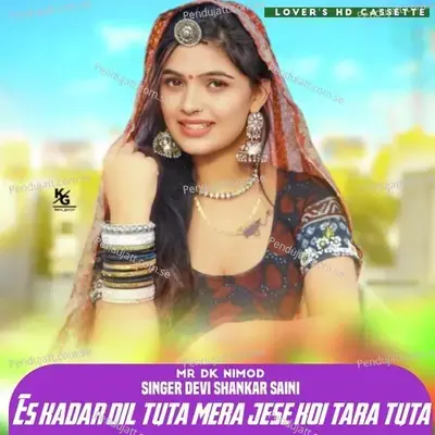 Es Kadar Dil Tuta Mera Jese Koi Tara Tuta - Devi Shankar Saini album cover 