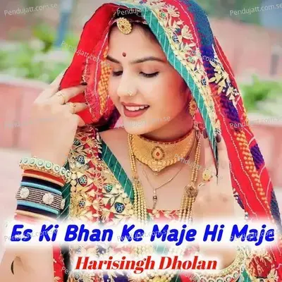 Es Ki Bhan Ke Maje Hi Maje - Harisingh dholan album cover 