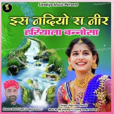 Es Nadiyo Ra Neer Hariyala Bannosa - Papu Khan Dantal album cover 