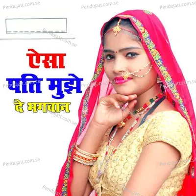 Esa Pati Mujhe De Bhagwan - Avinash Yogi album cover 