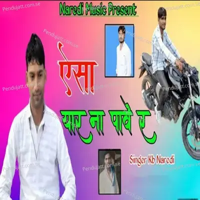 Esa Yaar Na Pave Re - KB Naredi album cover 