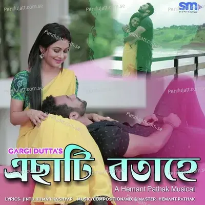 Esati Botahe - Gargi Dutta album cover 