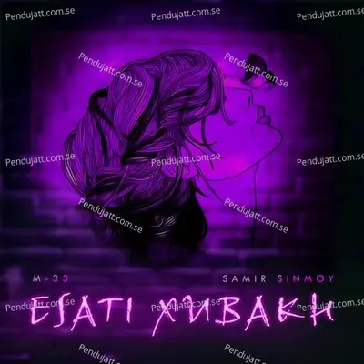 Esati Xubakh - M-33 album cover 