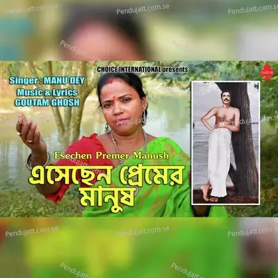 Esechen Premer Manush - Manu Dey album cover 