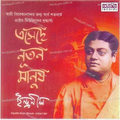 Juraite Chai Kothay Jurai - Indranil Sen album cover 