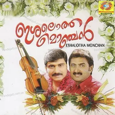 Ahadayapurane - Kannur Shereef album cover 