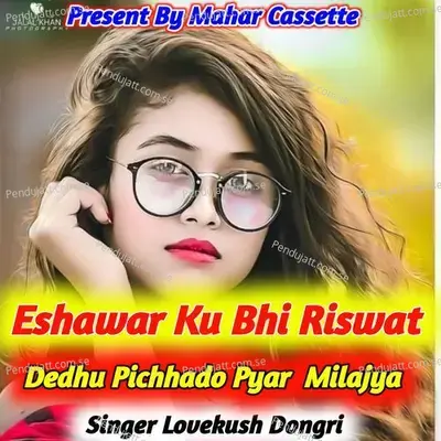 Eshawar Ku Bhi Riswat Dedhu Pichhado Pyar Miljay - Lovekush Dungri