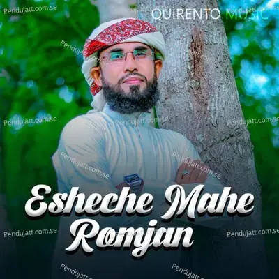 Esheche Mahe Romjan - Saifuddin Amini album cover 