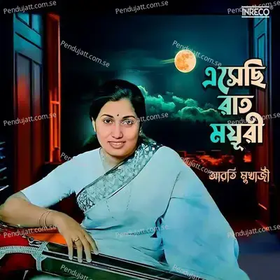Premer Haowa