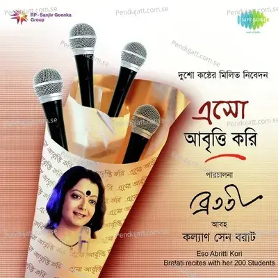 Jamunabati-Recitation - With Narration - Bratati Banerjee album cover 