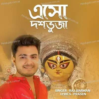 Esho Doshobhuja - Raj Barman album cover 