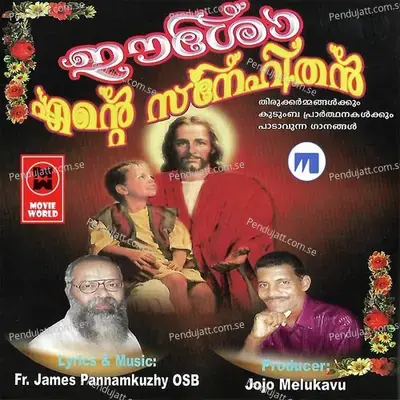 Paripavanam - Fr. James album cover 