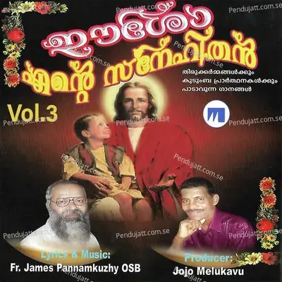 Eshoye Snehame - Fr. James album cover 