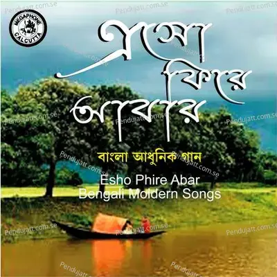 Ki Jeno Phele Elam - Kalidas Nag album cover 