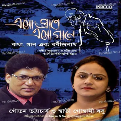 Bhubanajora Asanakhani - Swati Goswami Bose album cover 