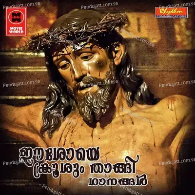 Eshoye Krooshum Thangi Ganangal - Fr. Joseph Mavumkal cover album