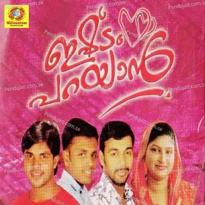 Nillu Nillu - Kamal Cherumukku album cover 