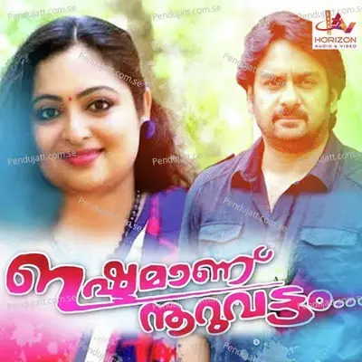 Ponnum Poovum - K.J. Yesudas album cover 