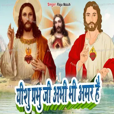 Eshu Prabhu Ji Abhi - Raju Masih album cover 