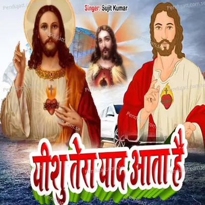 Eshu Tera Yaad Aata Hai - Sujit Kumar album cover 