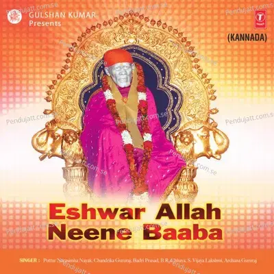 Eshwar Allah Neene Baaba - B.R. Chaya cover album