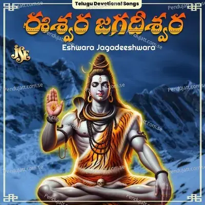 Gowri Nadha Gangadharuda - Maharajapuram Ramu album cover 