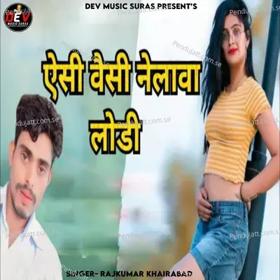 Esi Vesi Nelava Lodi - Rajkumar Khairabad album cover 