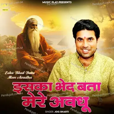 Eska Bhed Bata Mere Avadhu - Jog Bharti album cover 