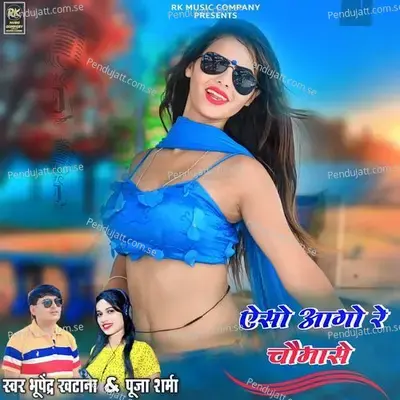 Eso Aayo Re Chomaso - Bhupendra Khatana