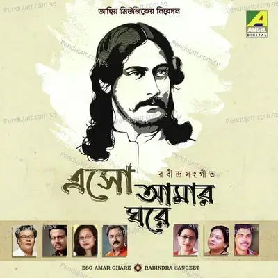 Amar Onge Onge Ke - Sreeradha Banerjee album cover 