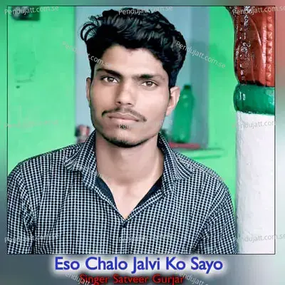 Eso Chalo Jalvi Ko Sayo - Satveer Gurjar