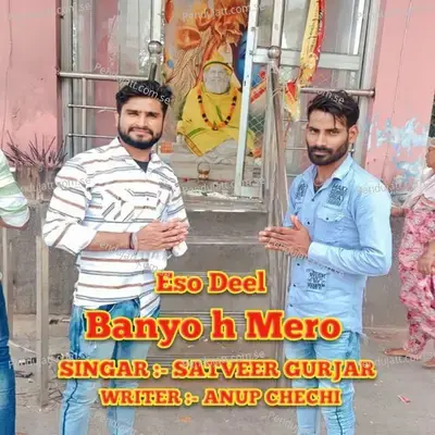 Eso Deel Banyo H Mero Satveer Gurjar - Satveer Gurjar album cover 