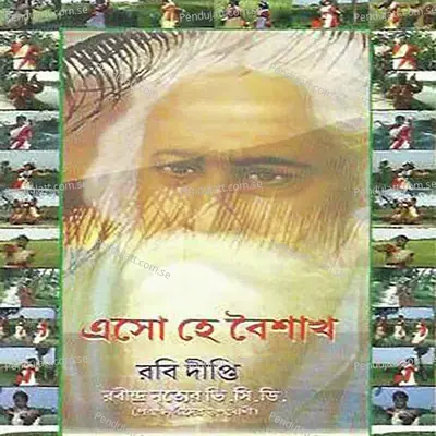 Aj Dhaner Khete - Rabindranath Tagore album cover 