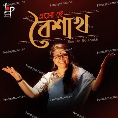 Eso He Boishakh - Lopamudra Mitra album cover 