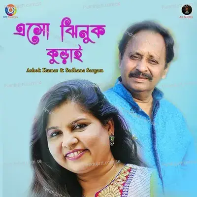 Eso Jhinuk Kurai - Sadhana Sargam album cover 