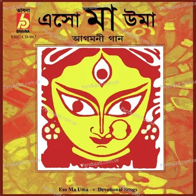 Rajani Probhat - Ramkumar Chattopadhyay album cover 