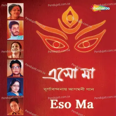 Giri Gouri Amar - Mahashweta Bandyopadhyay album cover 