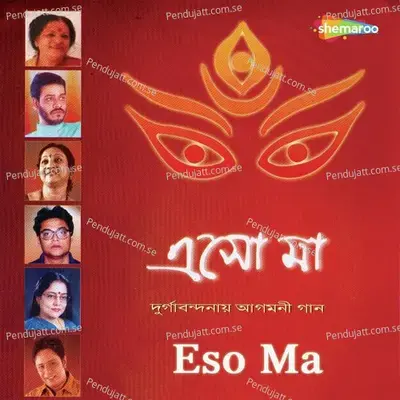 Giri Ebar Amar Uma - Indranil Sen album cover 