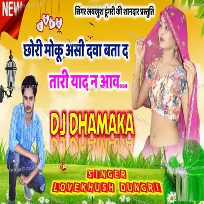 Essi Daava Thari Yaad Na Aave - Lovekush Dungri album cover 