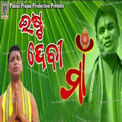 Estadevi Maa - Kamalesh Chakrabarty album cover 