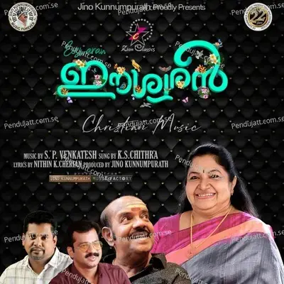 Karunardra Sneham - K. S. Chithra album cover 