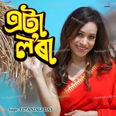 Eta Lora - Gitanjali Das album cover 