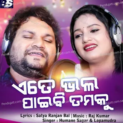 Ete Bhala Paibi Tamaku - Humane Sagar album cover