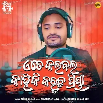 Ete Kalabala Kahiki Karucha Priya - Babul Kumar album cover 