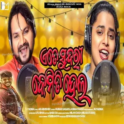 Ete Sundari Kemiti Hela - Humane Sagar