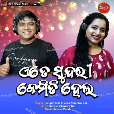 Ete Sundari Kemiti Hela - Tarique Aziz album cover 