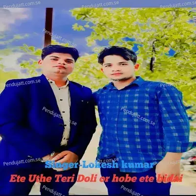 Ete Uthe Teri Doli Or Hobe Ete Bidai - Lokesh Kumar album cover 