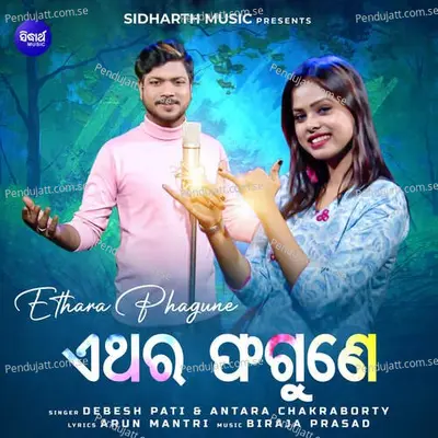 Ethara Phagune - Debesh Pati album cover 